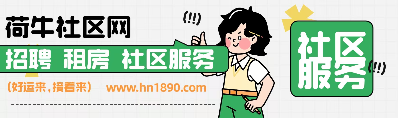 金湖县荷牛社区网